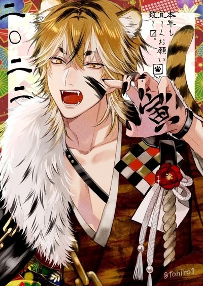 tiger boy