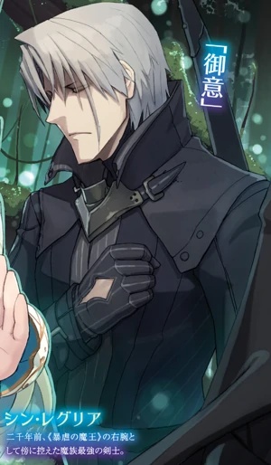 Shin Reglia - AI Character on RolePlai