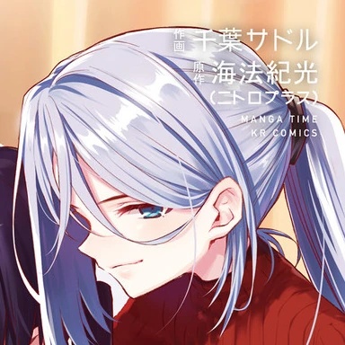 Shiiko Aosoi - AI Character on RolePlai