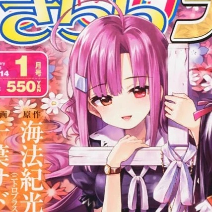 Megumi Sakura - AI Character on RolePlai