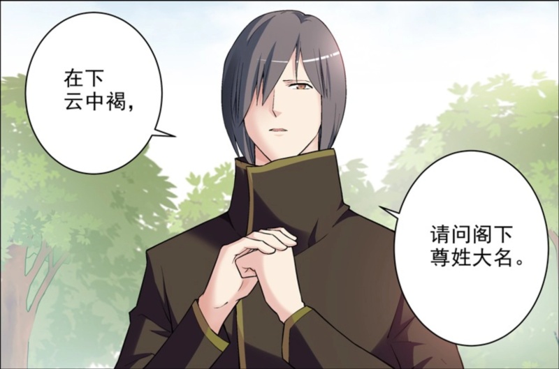 Yun Zhonghe - AI Character on RolePlai