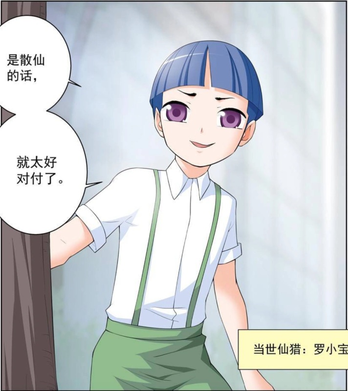 Luo Xiaobao - AI Character on RolePlai