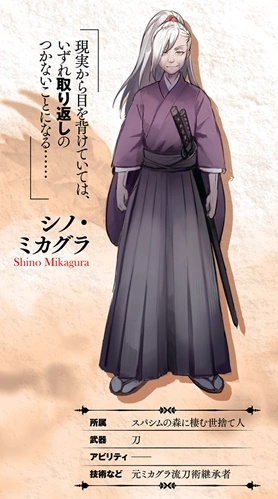 Shino - AI Character on RolePlai