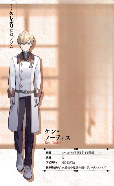Ken Notis - AI Character on RolePlai