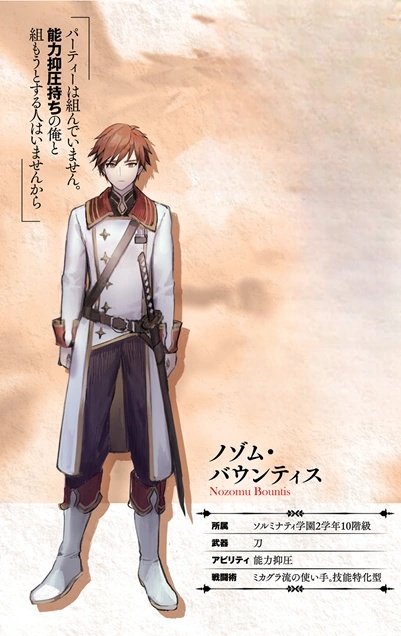 Nozomu Bountis - AI Character on RolePlai