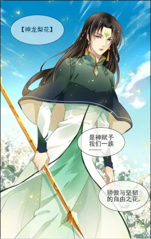 Shenlong Lihua - AI Character on RolePlai