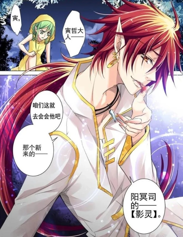 Yinzhe - AI Character on RolePlai