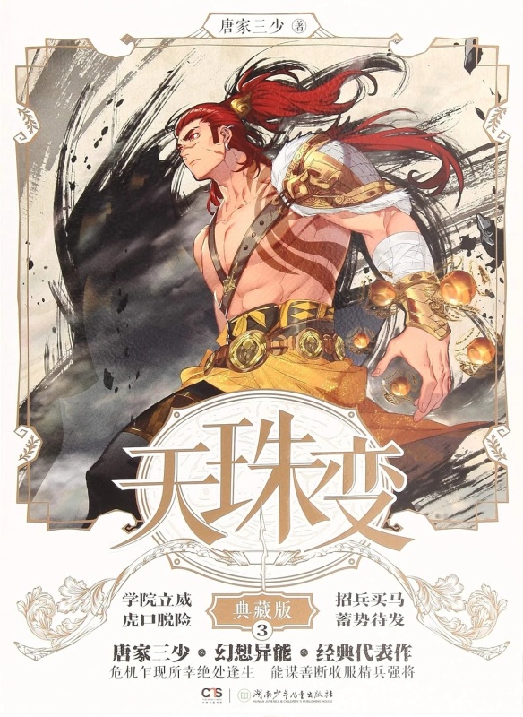 Lin Tianao - AI Character on RolePlai