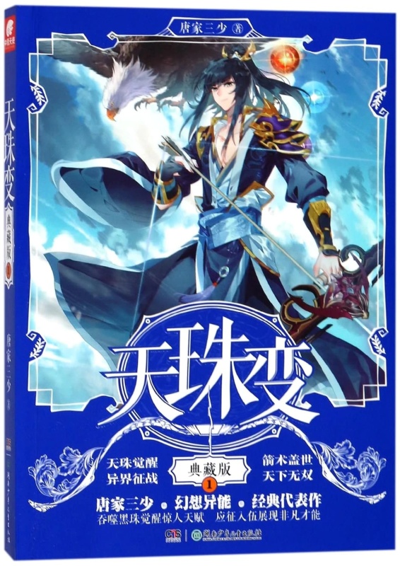 Zhou Weiqing - AI Character on RolePlai