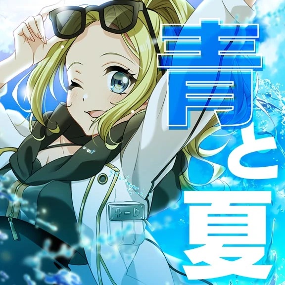 Ao To Natsu - AI Character on RolePlai