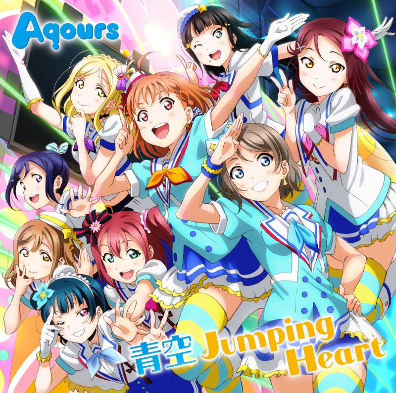 Aozora Jumping Heart - AI Character on RolePlai