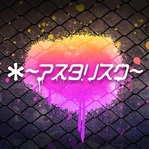 *~Asterisk~ - AI Character on RolePlai