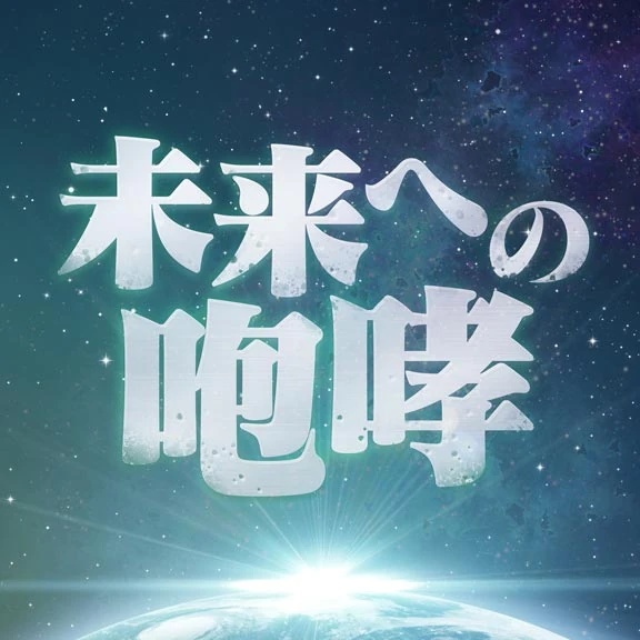 Asu e no Houkou - AI Character on RolePlai
