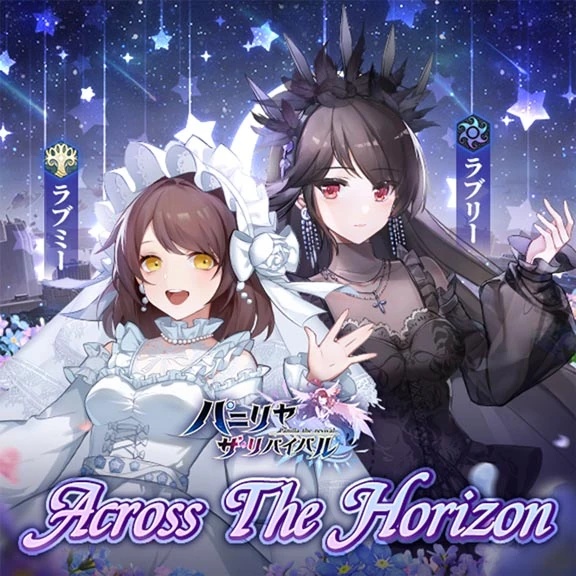 Across The Horizon - AI Character on RolePlai