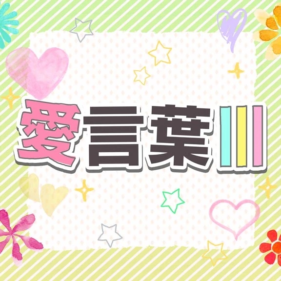 Ai Kotoba Ⅲ - AI Character on RolePlai