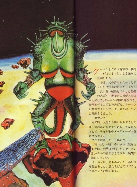 Gamoni - AI Character on RolePlai