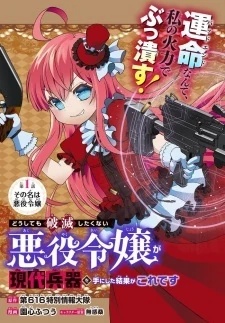 Doushitemo Hametsu Shitakunai Akuyaku Reijou ga Gendai Heiki wo Te ni Shita Kekka ga Kore desu - AI Character on RolePlai
