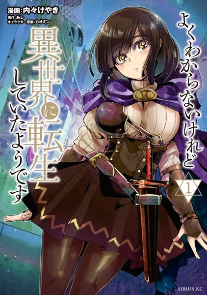 Yoku Wakaranai keredo Isekai ni Tensei shiteita You desu - AI Character on RolePlai