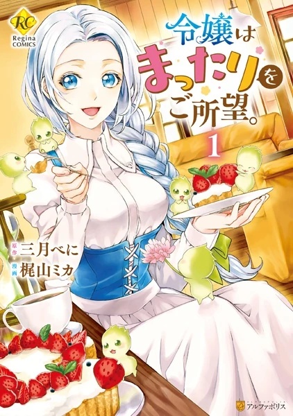 Reijou wa Mattari wo Goshomou. - AI Character on RolePlai