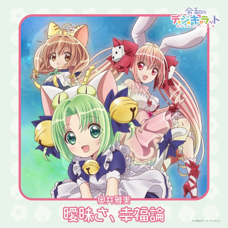 Aimaisa, Kofukuron - AI Character on RolePlai