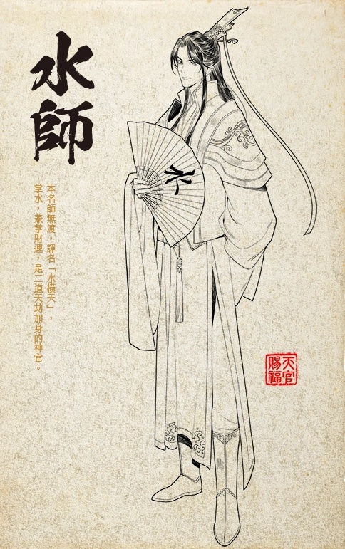 Shi Wudu - AI Character on RolePlai