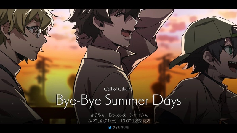Bye-Bye Summer Days - AI Character on RolePlai