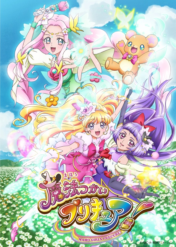 Mahou Tsukai Pretty Cure! - AI Character on RolePlai