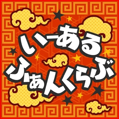 1, 2 Fanclub - AI Character on RolePlai