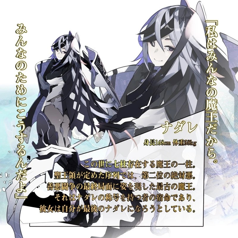 Nadare - AI Character on RolePlai