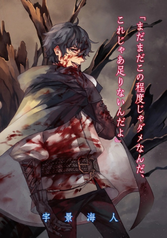 Ukei Kaito - AI Character on RolePlai