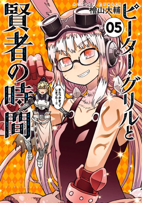 Mithlim - AI Character on RolePlai