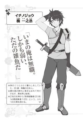 Ichinojo - AI Character on RolePlai