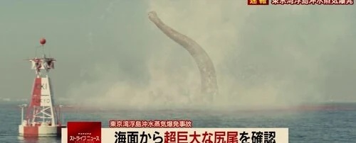 Shin Godzilla - AI Character on RolePlai