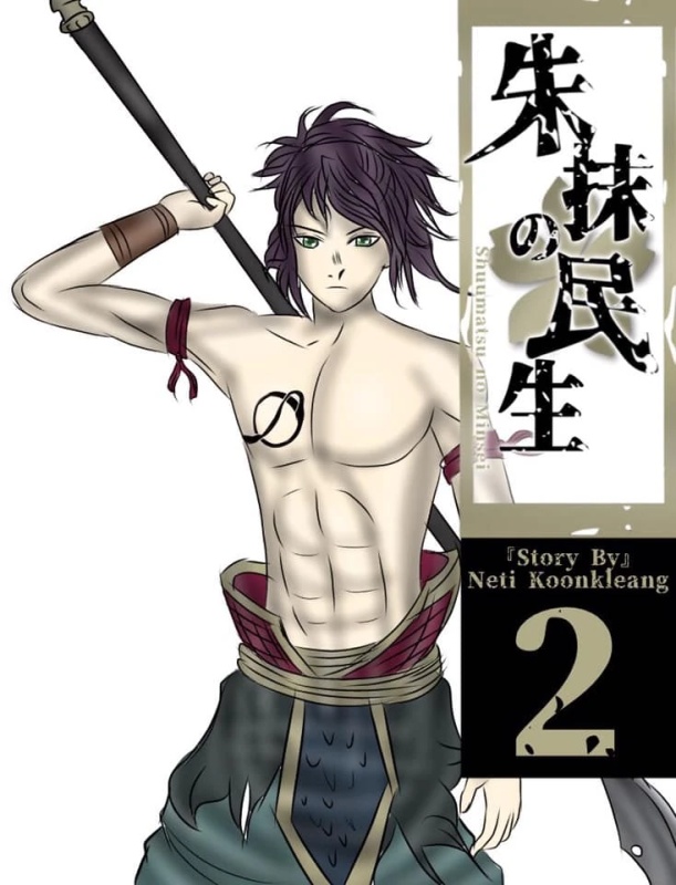 Kantee Kumphakarm - AI Character on RolePlai