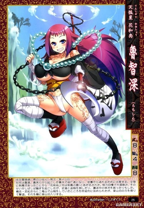 Lu Shaqing - AI Character on RolePlai