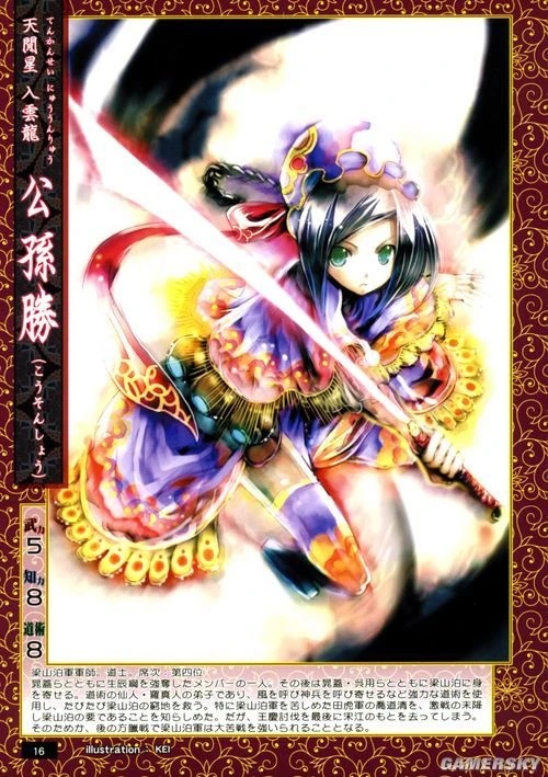 Gongsun Huang - AI Character on RolePlai
