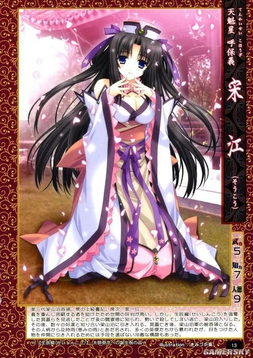 Song Qingci - AI Character on RolePlai