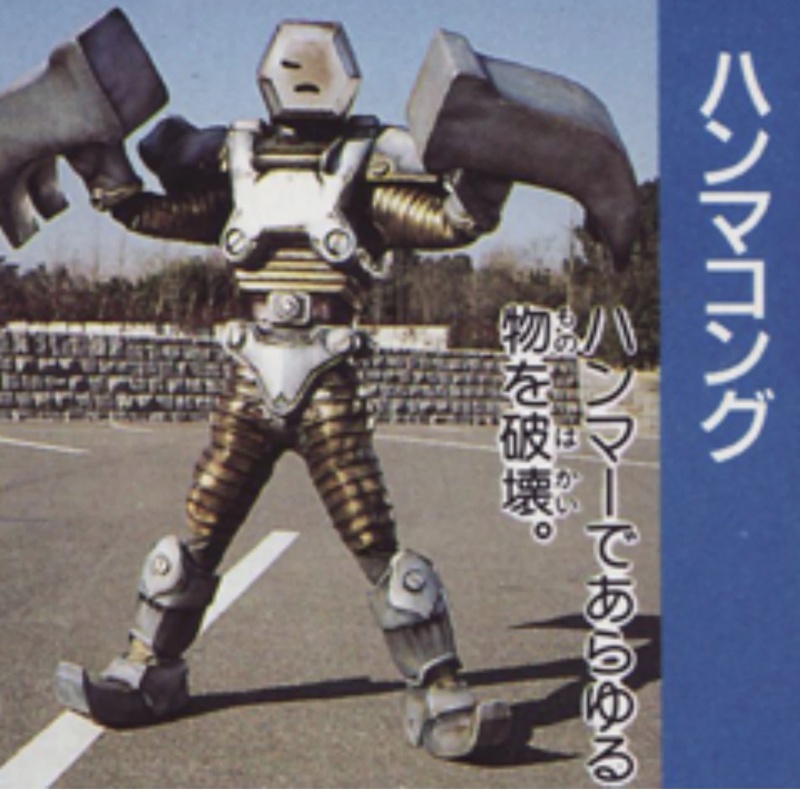 Combat Mecha Hammer Kong - AI Character on RolePlai