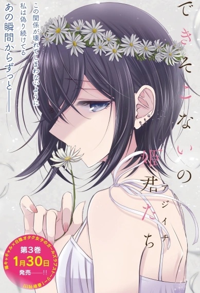 Izumi Aota - AI Character on RolePlai