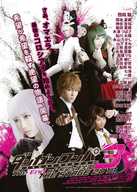 Danganronpa 3: The End of Kibōgamine Gakuen THE STAGE 2018 - AI Character on RolePlai