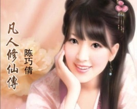 Chen Qiaoqian - AI Character on RolePlai