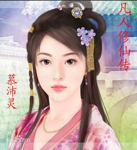 Mu Peiling - AI Character on RolePlai