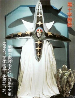 Black Cross Fuhrer - AI Character on RolePlai