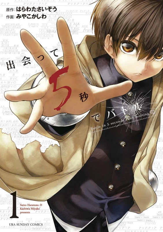 Akira Shiroyanagi - AI Character on RolePlai
