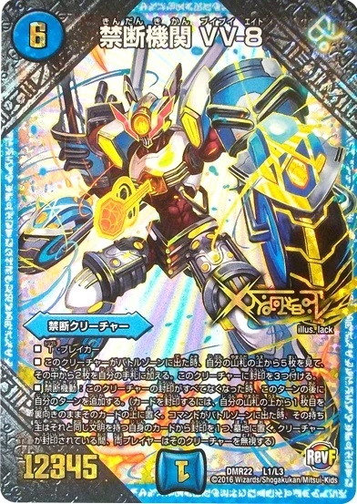 VV-8, Forbidden Machine - AI Character on RolePlai