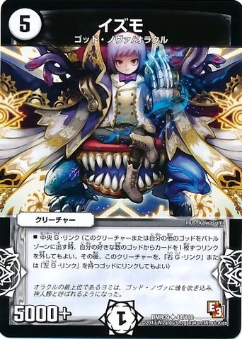 Izumo - AI Character on RolePlai