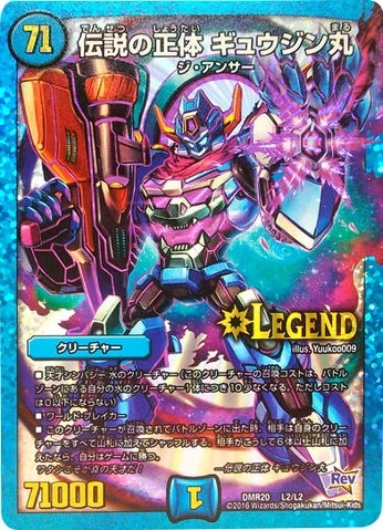 Gyuujinmaru, Legendary Identity - AI Character on RolePlai