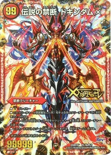 Dokindam X, the Legendary Forbidden - AI Character on RolePlai