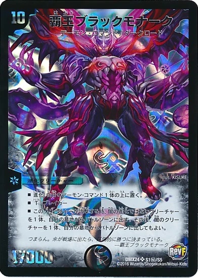 Tyrant Black Monarch - AI Character on RolePlai