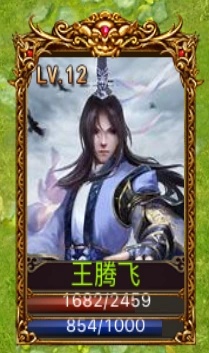 Wang Tengfei - AI Character on RolePlai